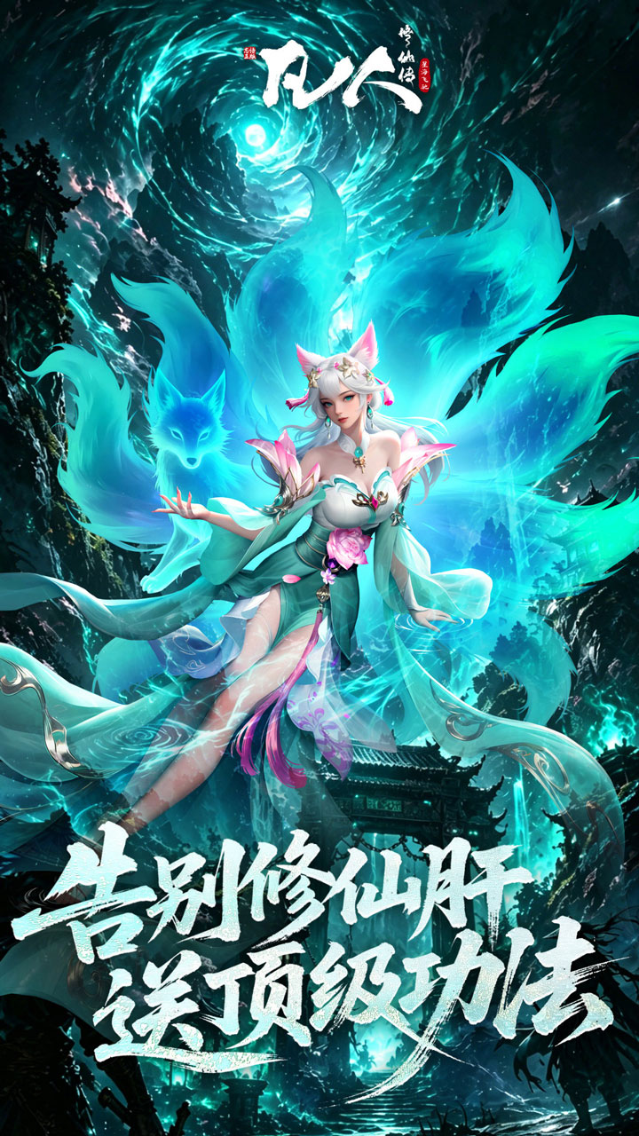 极品伙伴