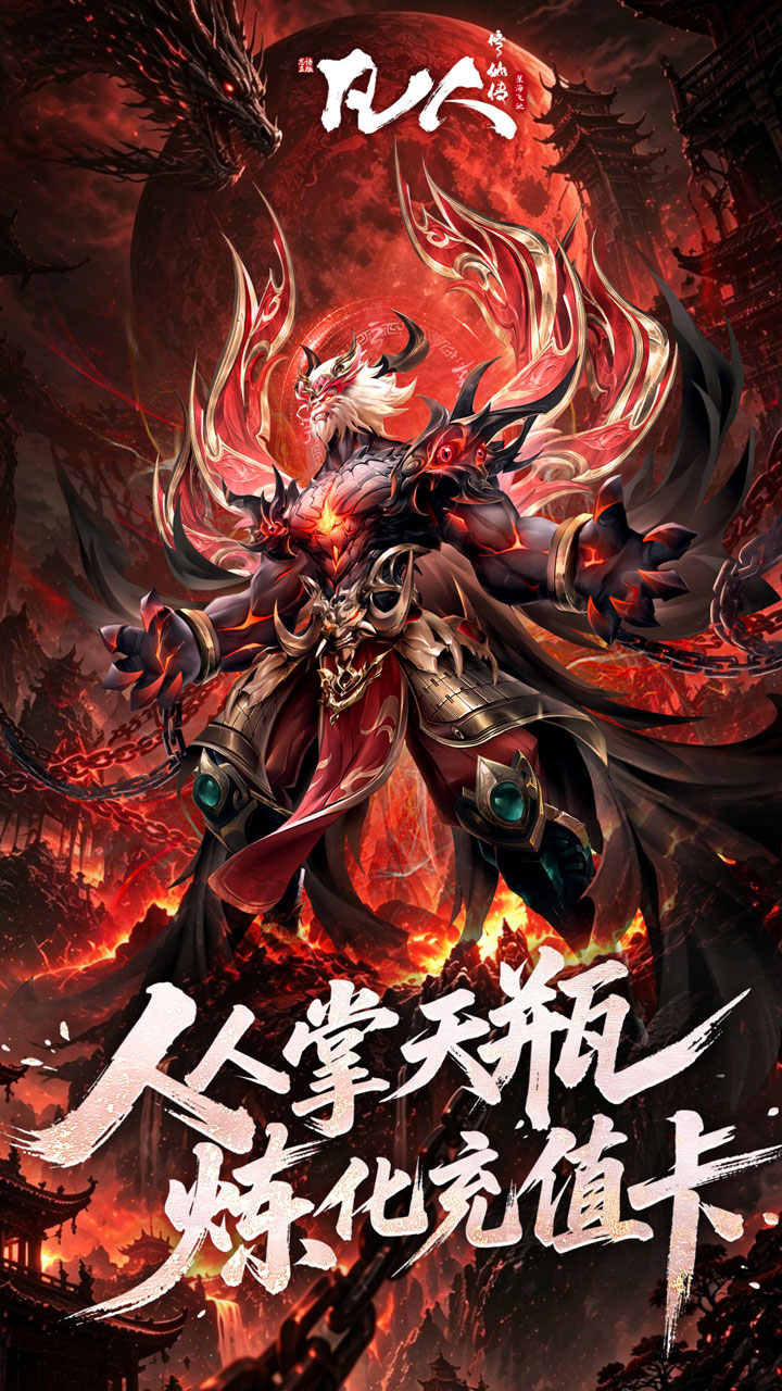 组团修仙