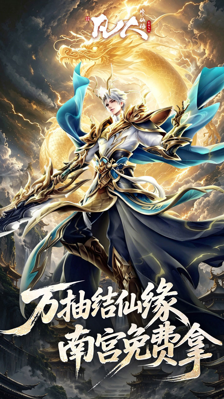 顶级功法